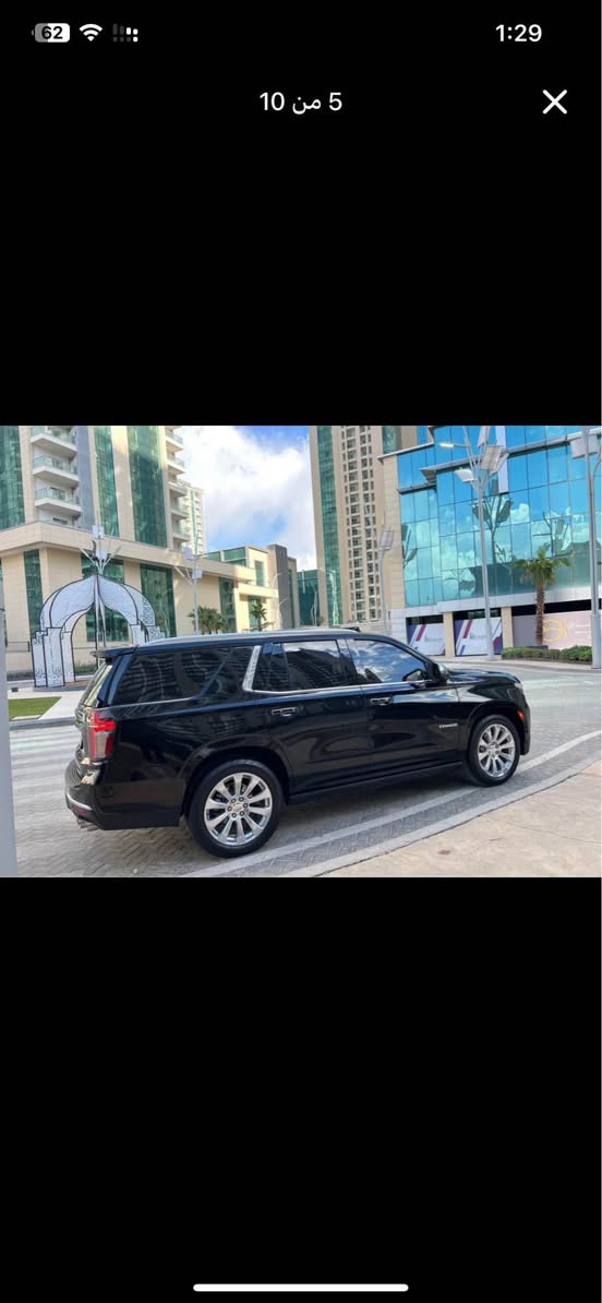 تاهو بريمير2024 مكفولة ماشية85الف km فقط

تاهو بريمير موديل2024 وكالة المنصور الضمان 
سيارة جديدة بعدها على وضع الشركة بحالة الزيرو
فول مواصفات 1/1 اعلى فئة بالتاهو خليجي
 علامه سوده بانوراما  جكات 
داتا شو 
٤ كامرات 
رادارات 
نقاط عمياء 
جنطه كهرباء 
بصمه 
بصمه ابواب
تشغيل عن بعد
ويل 24 اصلي
كشن تدفئه تبريد 
شحن وايرليس
ثلاجه 
بيها هوايه مواصفات معروفه بهذا الموديل 
السياره خليجي وكاله بدون حادث بدون صبغ كير ومكينه بحاله الوكاله
سيارة استخدام شخصي ماشية 85 الف كيلومتر فقط مكفولة كفالة عامة
رقم اربيل الجديد هزة جديدة سنوية  تحويل مباشر
السعر مناسب 650$ وبيها مجال
مكان السيارة اربيل
 الاتصال محمد البرزنجي *********** أربيل, العراق
