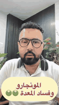 حمزة عذاب • طبيب تغذية • الفلوجة مجمع البلسم