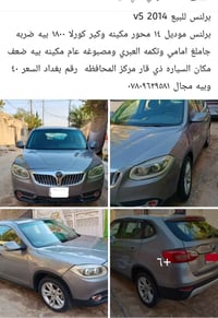برنس V5 • ٢٠١٤ • ذي قار