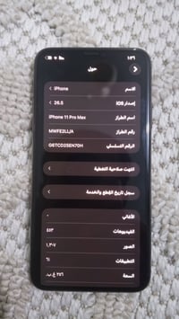ايفون ١١ برو ماكس • ٢٥٦ • بطارية ٧٥