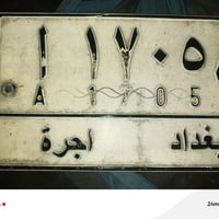 موديل 95 • للبيع • بغداد