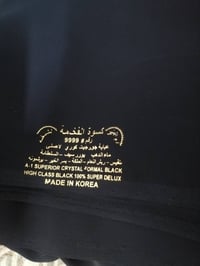 عباية • واحدة