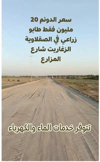 الصقلاوية الزغاريت • ٢٥٠٠م٢ • ماء وكهرباء