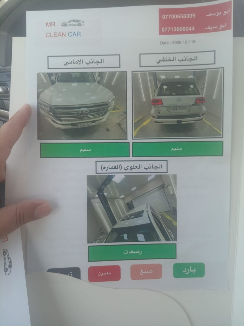 موديل ١٧ ساز اصليه باب اول كشنين كهرباء دبل ماوس ٨ايرباك مكينه سته ٤٠٠٠ زراك لايت حساس امامي خلفي مري شفط ثلاجه فتحه جديده معنه الكلمه مكفوله الصبغ والضربه والبارد حته دعاميات مكينه كير كفاله غرفه جديده لك رقم بغداد بسمي كامرات فول مكان بغداد بلديات السعر ٤٥٠ الاتصال ***********
