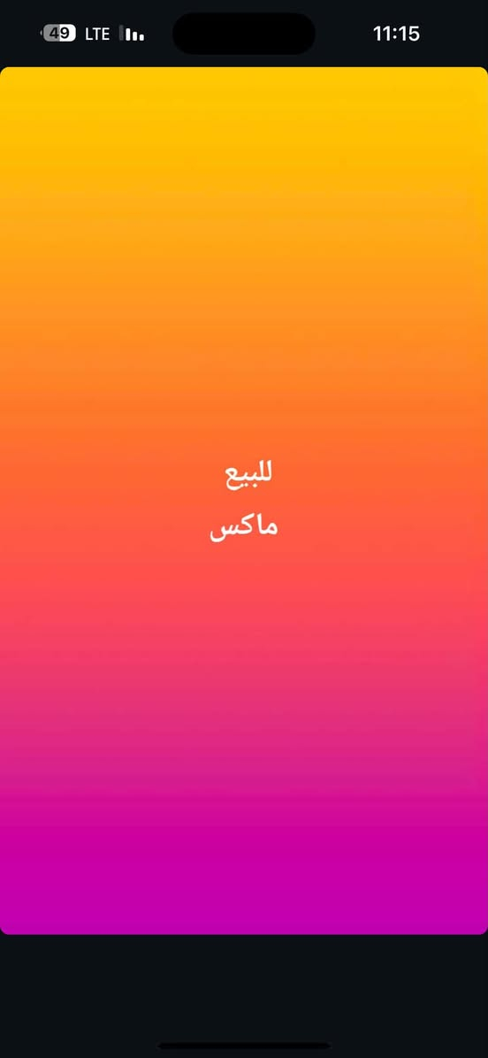 البصره لا
قرنه اي
***********
