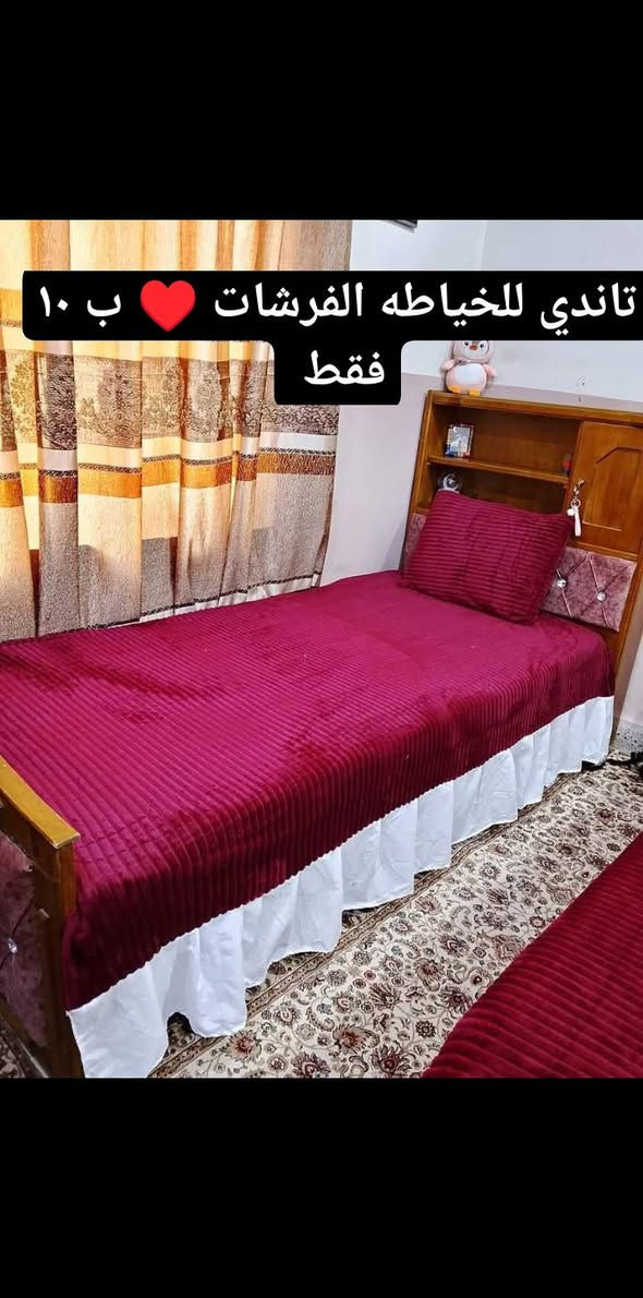 خياط فرشات قديفه نفرين حسب الطلب 🥰 متوفر كل الالوان والسعر فقط ١٥ الف وام نفر ب ١٠


**إذا كنت صاحب هذا الإعلان وتريد حذفه لأي سبب، رجاءا أرسل رسالة إلى الدعم الفني**