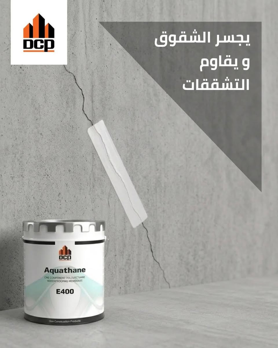 لماذا أكواثين E400؟

لأن اختيار نظام العزل المناسب هو أساس حماية تدوم. يقدم أكواثين E400 أداءً موثوقًا و حلاً عمليًا لمجموعة واسعة من تطبيقات العزل المائي، بفضل خصائصه التي تجمع بين سهولة التطبيق و المتانة العالية.

مرّر للاطلاع على أبرز المزايا التي تجعل أكواثين E400 الخيار الأمثل لمشاريع العزل المائي.

للمزيد من المعلومات، تفضل بزيارة:
www.dcp-int.com
يمكنك التواصل معنا عبر الصفحة
او التواصل معنا عبر الارقام التاليه:
***********
***********
او يمكنك زيارة موقعنا الكائن:
صلاح الدين_تكريت_مقابل بلدية تكريت

#DCP #BuildingExcellence #AquathaneE400 #العزل_المائي #مواد_البناء #العراق
