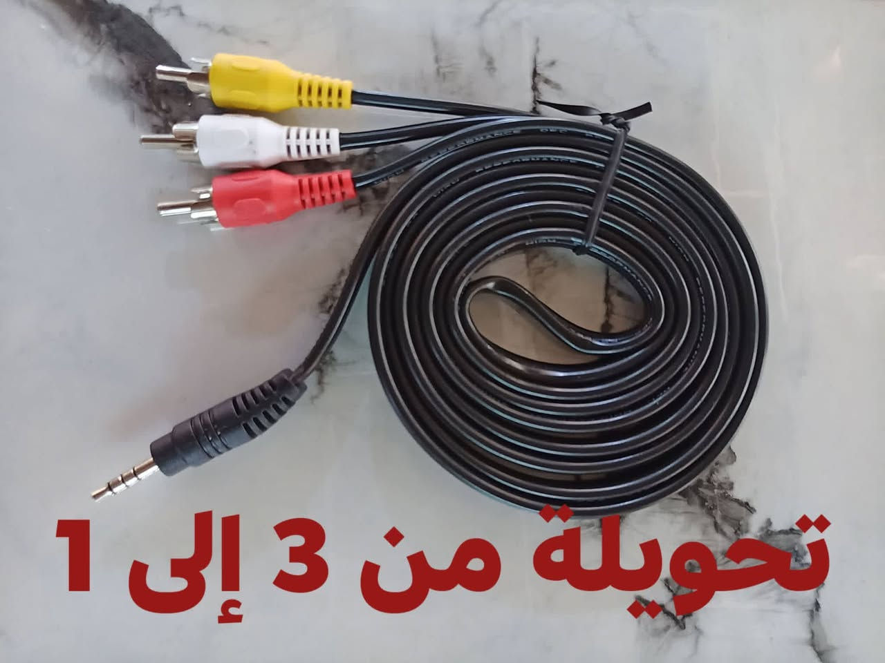 مجموعة كيبلات..
التفاصيل داخل الصور
مجمع_حيدر_الكهربائي 

العنوان الاستدارة الثانية لمجمع بسماية بأتجاه حي الوحدة (مجمع كلشي وكلاشي القديم)
لسنا الوحيدون لاكننا الافضل💯مجمع_حيدر_الكهربائي
للأستفسار اكثر ***********
يوجد أيضا توصيل 🛵🔥
