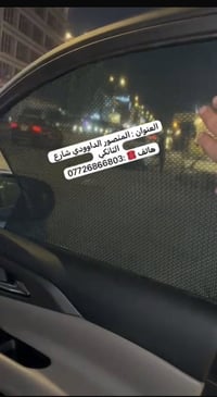 من رخصة الادمن￼ تفصال بردات شوفر ترافس 2025 تعتيم 80% حسب طلب الزبون و...