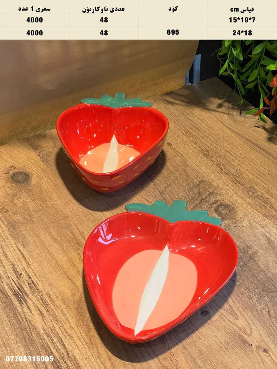 متوفر بس جمله 🍄🍓


**إذا كنت صاحب هذا الإعلان وتريد حذفه لأي سبب، رجاءا أرسل رسالة إلى الدعم الفني**