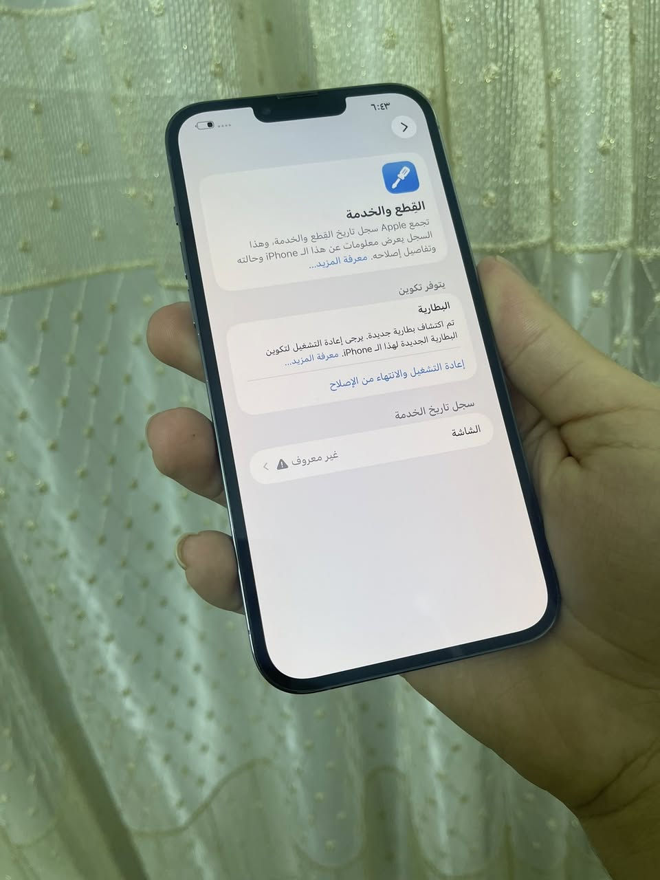 ايفون 13 برو ماكس بحري ذاكره 256 بطاريه 100 مبدله وشاشه نوعيه درجه اولى ع فحص 3 خيارات 
وكله شغال مكاني بغداد الشعب (430) الف قفل ماكو هيج سعر لو تفر العراق ***********
