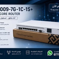 ميكروتيك CCR1009 • SFP+ 10G • راوتر احترافي
