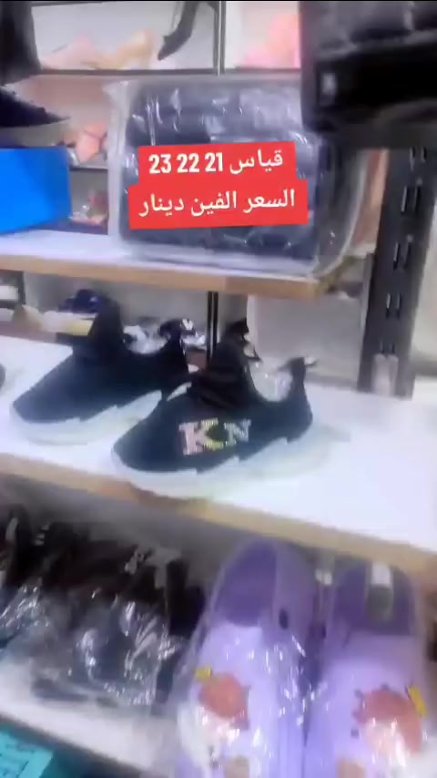 #تنزيلات 
علقونه بكلمه الله يرزقك 🤲
العوان رفاعي خلف سوك المسكوف بشارع الطيور خلف مجمع عدنان السعيدي


**إذا كنت صاحب هذا الإعلان وتريد حذفه لأي سبب، رجاءا أرسل رسالة إلى الدعم الفني**