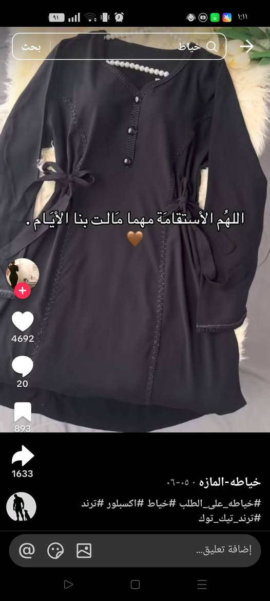 يالله عروض فقط با 12لف قماش، وخياط 
جميع قياسات متوفره توصيل متوفر


**إذا كنت صاحب هذا الإعلان وتريد حذفه لأي سبب، رجاءا أرسل رسالة إلى الدعم الفني**