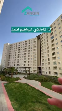 بالتقسيط • ديلان سيتي • ١٢٥م