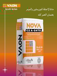 لكل الأحجام والقياسات الكبيرة للبلاطة   - جدران وأرضية داخلية وخارجية ...