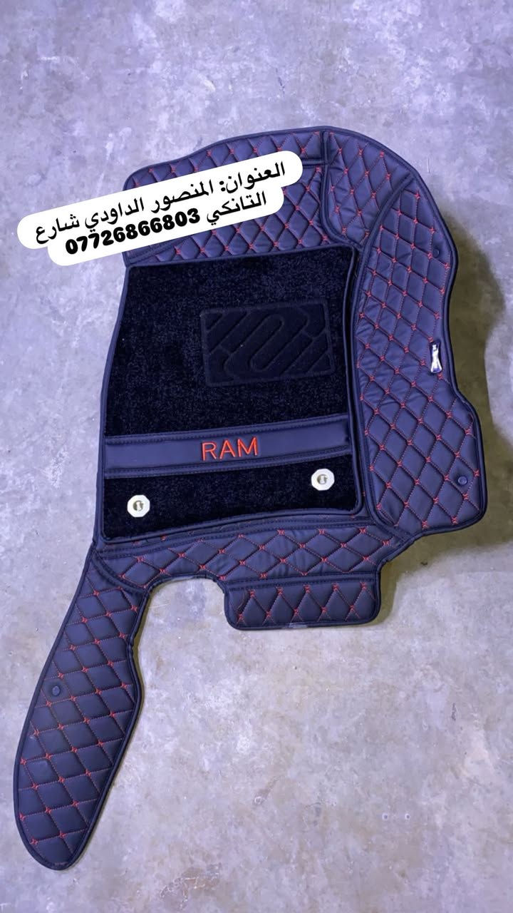 ✅ارضيات دوج رام باب طويل متوفرة بعدة الالوان 
✅غلاف دشبول 
✅بردات كويتي تعتيم 💯 
✅كفر بصمة 
العنوان:المنصور الداودي شارع التانكي 
للاستفسار ***********📞📞
متوفر توصيل 🚚 لجميع محافظات العراق 🇮🇶
