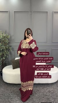 جملة • ملابس