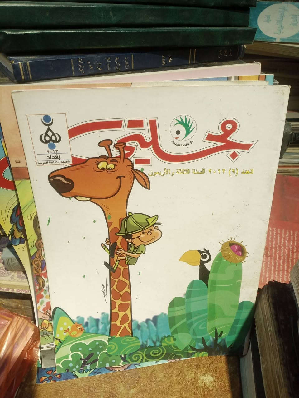 مجلتي 

سعر العدد ٢٠٠٠


**إذا كنت صاحب هذا الإعلان وتريد حذفه لأي سبب، رجاءا أرسل رسالة إلى الدعم الفني**