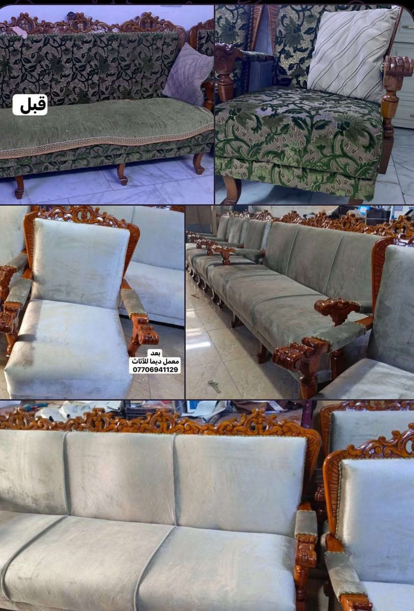 بدال ما تبيع قنفتك جددها 👌👌
معمل ديما للأثاث يشتغلك تجديد وتوصاة وباحسن جودة وافضلها

للتواصل *********** 
بغداد صليخ 

الفرق يسولللف
