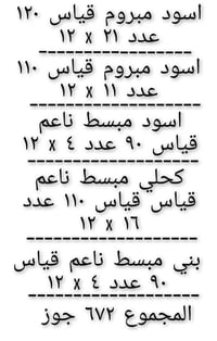 شرايط احذية • ٦٣٠ جوز • الضاحية الليلكي