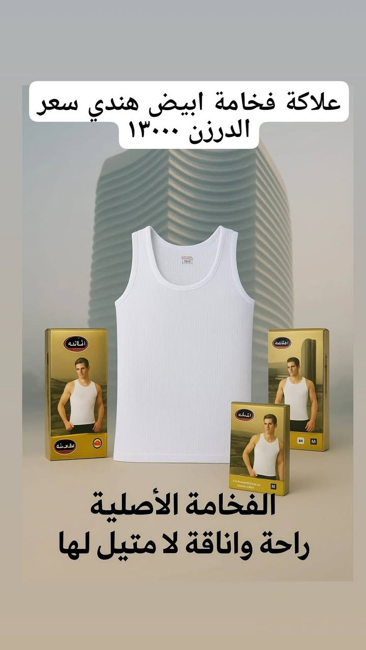 🩷جملة فقط 🩷
أقل طلب 10 درزن 
أسعار حصريه جملة الجملة 
يوجد خدمة توصيل إلى جميع محافظات العراق
بغداد 5000
محافظات العراق 6000 
متوفر فقط جملة#اسواق_الصين الشعبية
للحجز مراسله الصفحة أو الاتصال ع الرقم ***********
