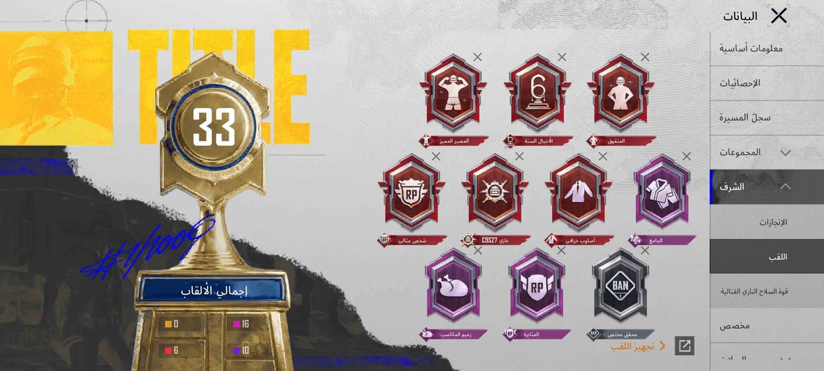 سلام عليكم حساب بوبجي للبيع لوجه لوجه
عدد مثكات58
عدد السلحه تطور23
بي متيرل واحد 
مشحون سيزن جديد 
مستوى سكنات 52داخل للـ53
شدات463
اسلوب خرافي 
تفاصيل اكثر اتفضل خاص 
الايدي الحساب 52036588370
سعر خاص


**إذا كنت صاحب هذا الإعلان وتريد حذفه لأي سبب، رجاءا أرسل رسالة إلى الدعم الفني**