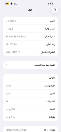 ايفون 13 برو ماكس • ايفون • آيفون 13 برو ماكس • هاتف ايفون • موبايل اي...