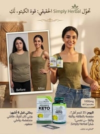 منحف كيتو • حارق دهون • آمن للضغط والسكري