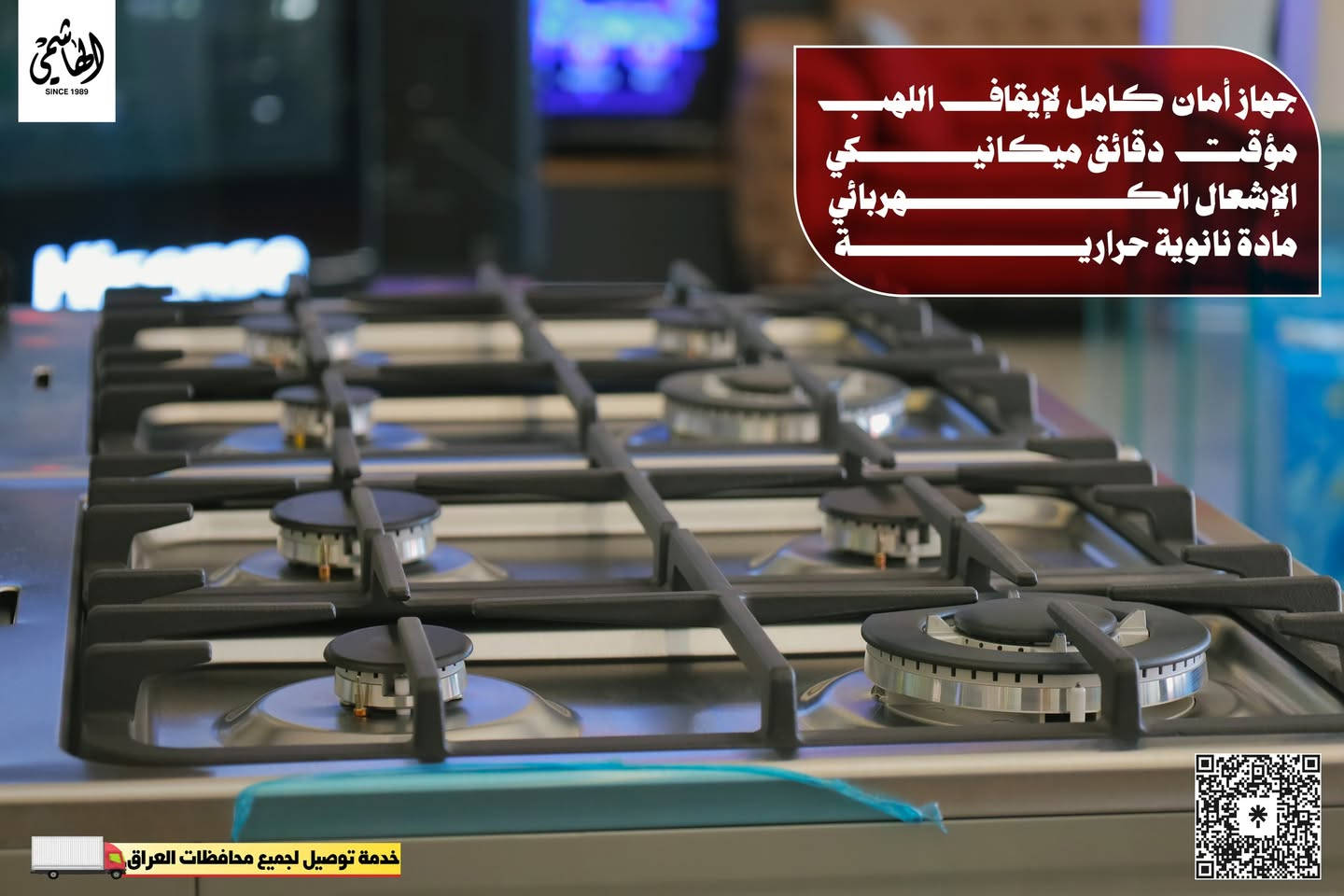 طباخ زوكور صالون 4 عيون 
• فولاذ مقاوم للصدأ عالي الجودة
• موقد بأربعة شعلات
• مواقد ساباف
• جهاز أمان كامل لإيقاف اللهب
• مؤقت دقائق ميكانيكي
• شواية دوارة
• مادة نانوية حرارية
• صينية فرن مطلية بالمينا
• مقبض تحكم منفصل للفرن
• باب زجاجي مزدوج
• الإشعال الكهربائي
• رف شواء واحد، صينية سيراميك واحدة
• موقد غاز 60*60

توجد خدمة التوصيل لجميع محافظات العراق
الوكيل الحصري في الموصل لماركة Zogor
#الهاشمي_للاجهزة_الكهربائية_والمنزلية
🚩 الموصل - حي الجزائر - قرب محطة تعبئة الجزائر
للمزيد من المعلومات يرجى التواصل معنا عبر بريد الصفحة
أو الاتصال على الرقم
☎️ ***********
☎️ ***********
