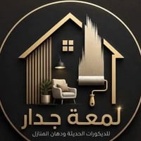 وصبغ وجهات 🏢 بنايات عاليه✅ و المنازل 🏘️ وصبغ البواب✅ وشبابيك وتصليح جد...