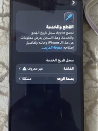 آيفون 12 برو ماكس • ١٢٨ • بطارية ٨٠