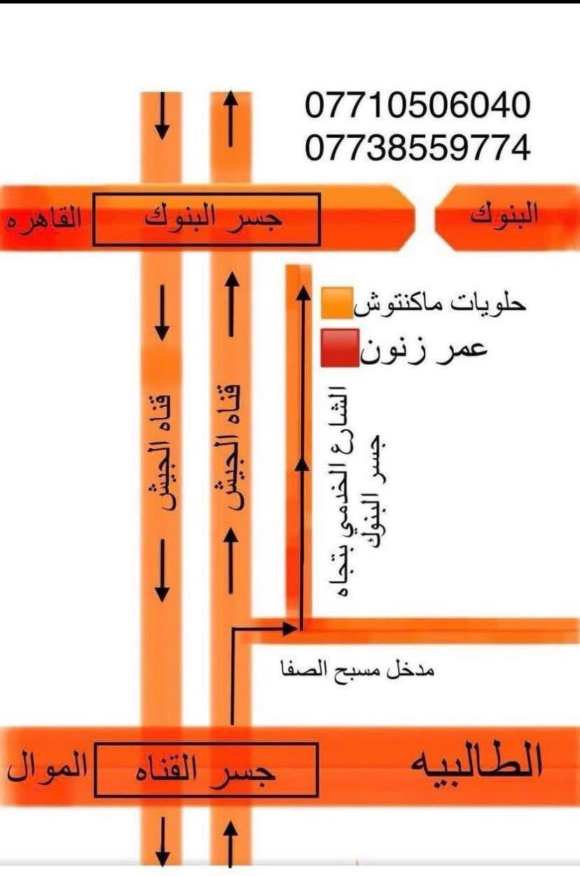 جلي لايت
جام_لايت 
جلي زنون 
سيارات
 زرع_عدسات 
عمر_زنون  
جلي_لايت عنوان بغداد جوه جسر البنوك جلي لايت زينون
 LED  زرع عدسات زينون LED تركيب عدسات
 عمر_زنون زرع_عدسات  LED زنون بيع وتركيب كل مايخص اضاءه السيارات زنون LED وزرع العدسات
 العنوان :  جوه جسر البنوك بغداد الطالبيه مدخل الخدمي لمسبح الصفا بأتجاه جسر البنوك مجاور حلويات ماكنتوش . جوه جسر البنوك  البيع وتركيب : فقط  داخل المحل   اوقات العمل : من ساعه 11:30ص الى ساعه 8:00م  ***********  -  ***********  يرجى الاتصال قبل الحضور

