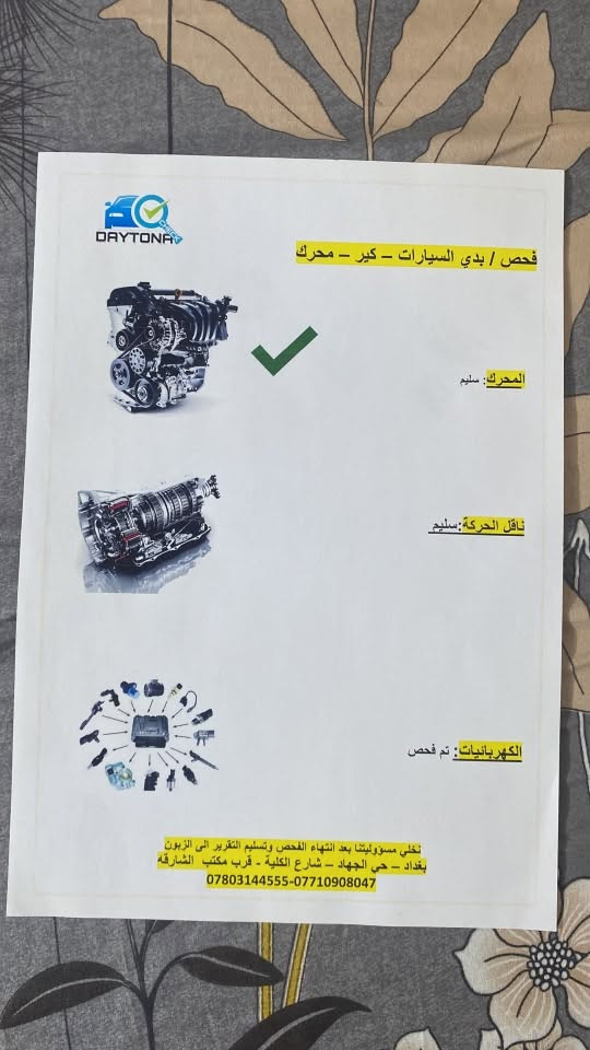 السلام عليكم
كورلا للبيع فئة Le معروفة مواصفاتهة والصور كدامكم الحادث وكلشي السعر 155 ورقة وبيهة مجال كلشي كدامكم واضح مكاني بغداد ***********
