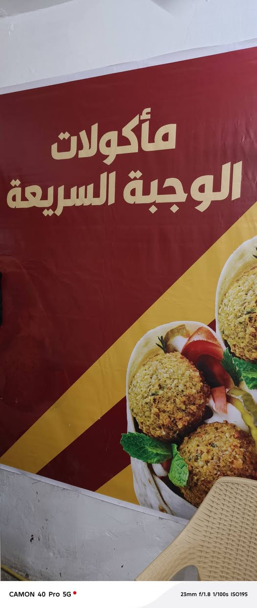 على بركه الله وبركه محمد وال محمد طيبين الطاهرين
تم افتتاح كافتريه ماكولات الوجبه السريعه باداره علي حسان 
اكل نضيف 
يتوفر لديهم 
فلافل ///مخلمه// كبد//
موجود خدمة توصيل 🛵🛵🛵
لتواصل 👇
*********** كافتريه 👉
*********** ابو التوصيل 👉
هاذه رابط صفحتهم اطلبو منهم يستاهلون👇https://www.facebook.com/profile.php?id=61564731787548&mibextid=ZbWKwL
