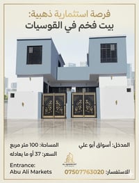قوسيات • ١٠٠م • تصميم حديث