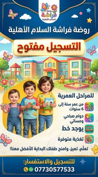 تسجيل مفتوح