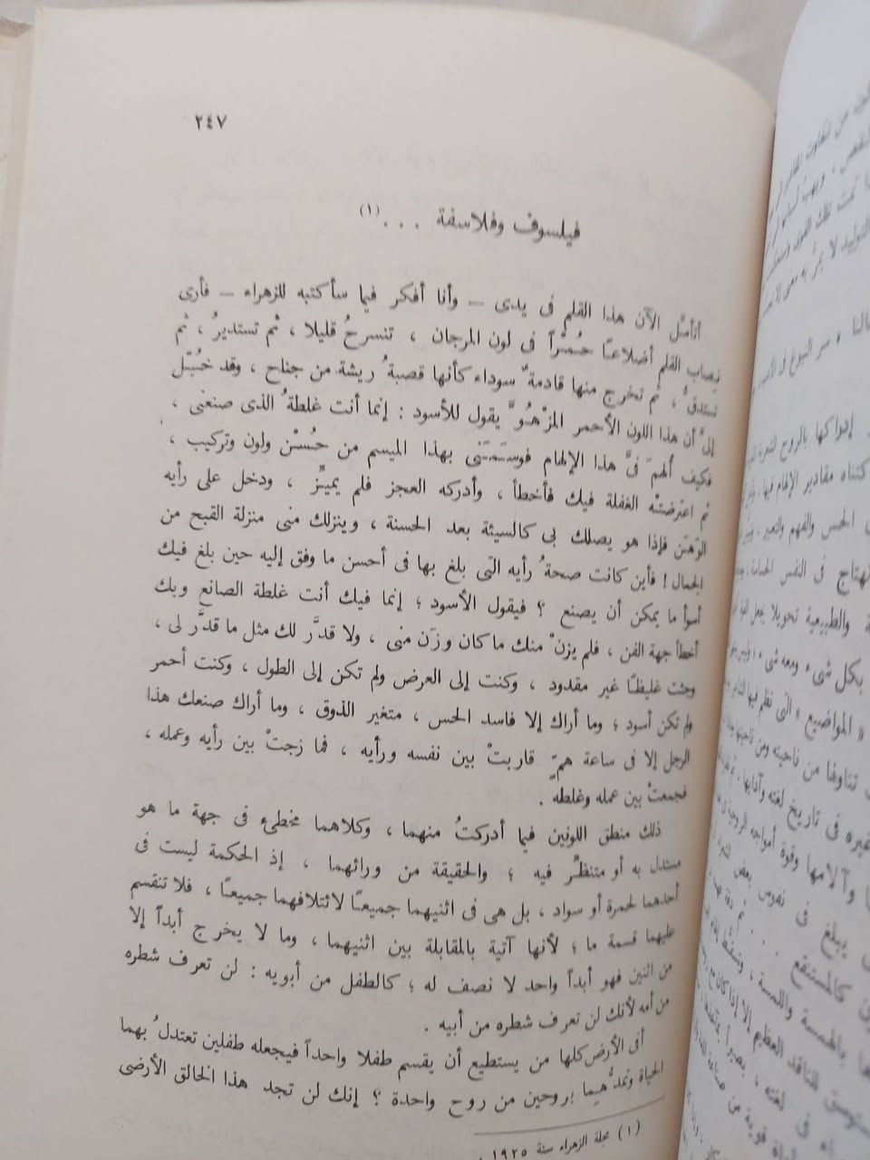 وحي القلم 
مصطفى صادق الرفاعي
ثلاثة أجزاء
من أمتع الكتب الأدبية 
السعر 15 ألف


**إذا كنت صاحب هذا الإعلان وتريد حذفه لأي سبب، رجاءا أرسل رسالة إلى الدعم الفني**