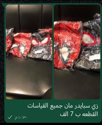 أغراض منوعه ايشي يعجبك تفضل تواصل ويانا و بخدمتك 07728117902
