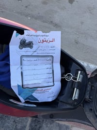 دراجة فلة • كفالة سنة • ناصرية مركز