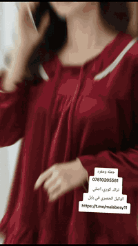 نقدملكم. كل ماهو جديد بالموسم الشتوي، 
جمله ومفرد 
تراك كوري اصلي مخمل قديفه 
للحجز والاستفسار مراسله الصفحه 
واتساب ***********
تابع صفحه وقناه تليكرام 
الوكيل الحصري في بابل  
https://t.me/malabesy11
