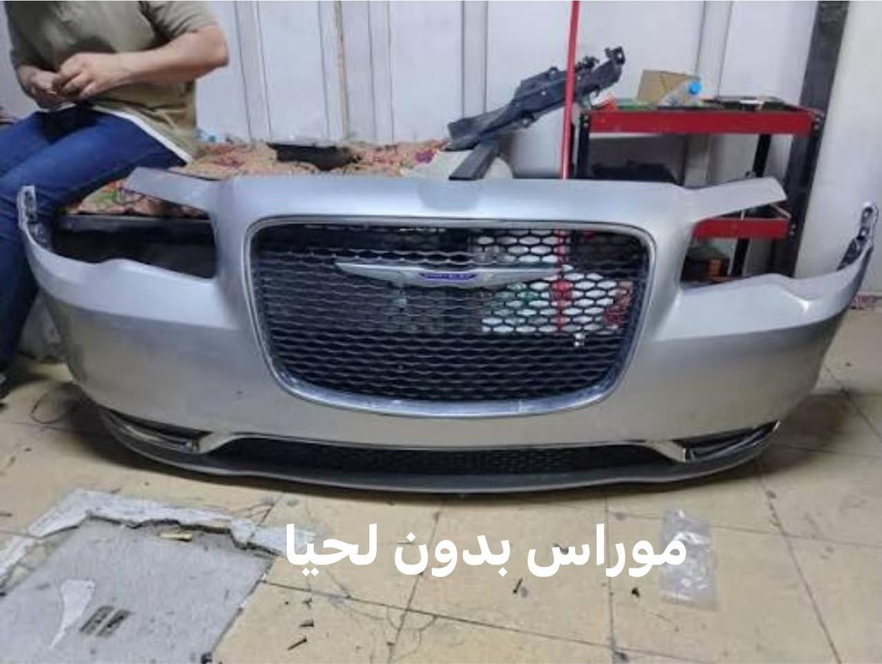 سلام عليكم عندي دعاميه لحيا بلادي ١٨ ريد مراوس بوحده بدون لحيا نفس صوره


**إذا كنت صاحب هذا الإعلان وتريد حذفه لأي سبب، رجاءا أرسل رسالة إلى الدعم الفني**
