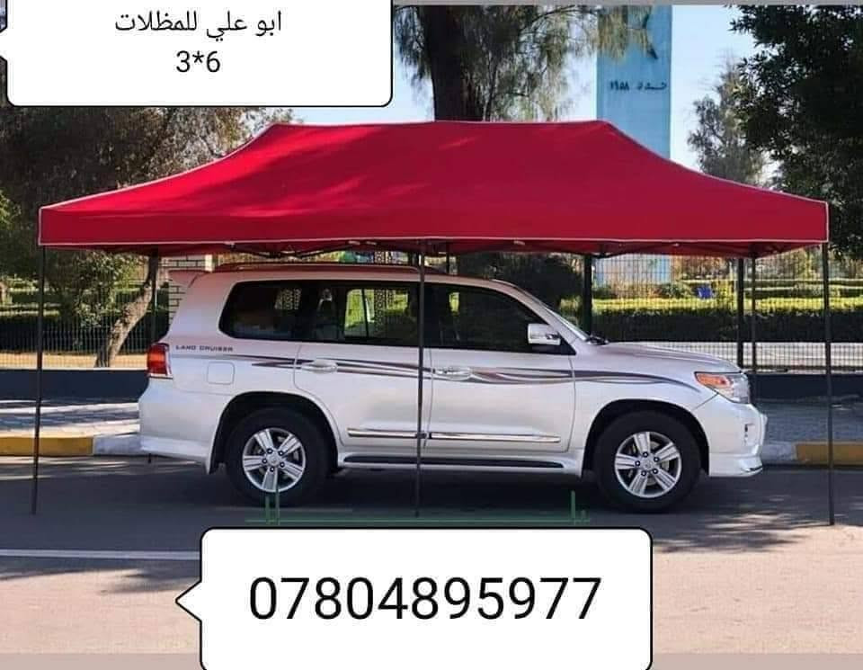 تتوفر مظلات للمواكب والسيارات والحدائق...
اسعار المظلات...
مظلة قياس 2م ❌ 2م
السعر 90الف 
مظلة قياس 2م ❌ 3م
95 الف 
مظلة قياس 3م ❌ 3م
السعر 105الف 
مظلة قياس 3م❌4.5م
السعر 135الف
مظلة قياس 3م❌6م
السعر 180 الف
 الدرجة الاولى ..ثقيل..
تتوفر باللون الأحمر والأزرق والأخضر. .
وتصير عالية وتصير ناصية حسب رغبتكم.
متحركة  سهلة الانطواء لا تاخذ مساحة كبيرة 
متعددة الاستعمالات
 للحجز مراسلة الصفحة أو على الواتساب               أو الاتصال على الرقم
*********** بغداد, العراق
