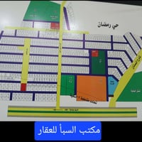 حي رمضان • ١٥٠م • طابو صرف