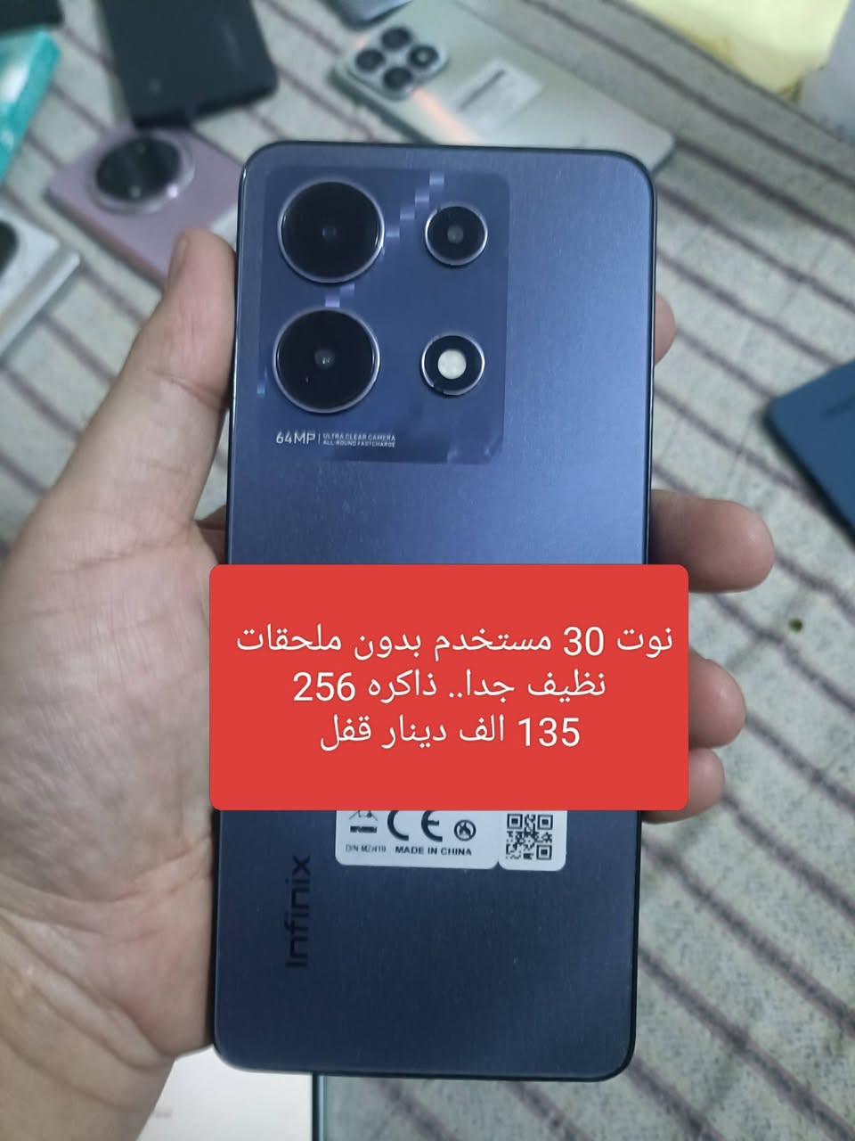 بدون عملة... بدون شكد نهايته... شباب
والله اعتذر من الكل بس الاسعار كلها صاعده.. والكل تعرف هذا الشي 

اجهزة مستخدمه... تفاصيل داخل صوره 
بيع فقط..... اكرر الله يرضى عليكم بدون نهايته شكد لان الاسعار الي بالصور نهائيه واكرر اعتذاري من الكل اخوى اعزاء


**إذا كنت صاحب هذا الإعلان وتريد حذفه لأي سبب، رجاءا أرسل رسالة إلى الدعم الفني**