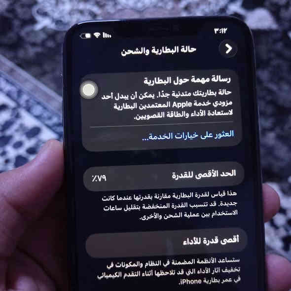 آيفون11برو ماكس مستبدل شاشه وضهر وفيس إيدي غير شغال السعر 250 وبي مجال الرقم *********** تواصل واتساب فقط
