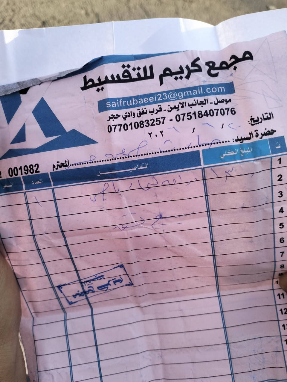ماطور لياما رياضي  للبيع  6بطاريات الملف فوك 2000  مستخدم 13يوم فقط جديد  سعر مليون ومتين وبي مجال هاي صورت الوصل موجوده ***********
