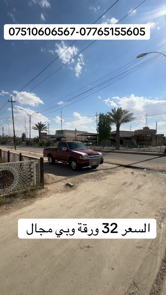 #منفيست #سنجار #ابو_سومر_الخاتوني_للسيارات #قحطانية #سيارات_مستعمله 
