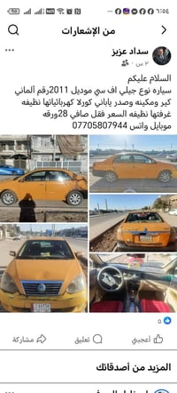 جيلي اف سي • ٢٠١١ • تكسي