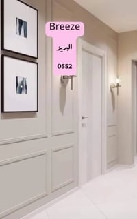 جوتن. الأول. في. الاصباغ. للتواصل ٠٧٧٤٤٤٤٤٨٠٨